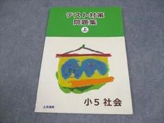 2026年最新】英進館 小6の人気アイテム - メルカリ