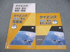 浜学園2024年度サイエンス 5年生 理科 教材セット - メルカリ