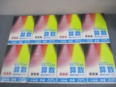 2026年最新】希学園小4最高レベル算数の人気アイテム - メルカリ