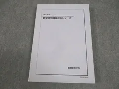 2026年最新】数学 実戦講座の人気アイテム - メルカリ