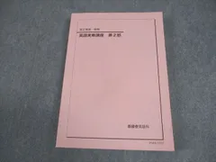 2026年最新】鉄緑会 高2 英語の人気アイテム - メルカリ