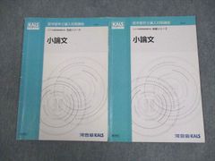 KALS 医学英語2020年（解答編・問題編）セット、全講座解説レジュメ付き KALS 医学英語2020年（解答編・問題編）セット、全講座解説レジュメ