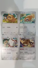 ポケモンカード   ポケカ   ビッパ   ビーダル   ４枚   まとめ処分   S-170