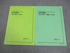 2026年最新】鉄緑会 中1 数学の人気アイテム - メルカリ
