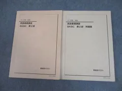 2026年最新】鉄緑会 英語 中2の人気アイテム - メルカリ