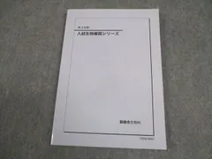 鉄緑会2025 入試生物確認シリーズ 未使用美品 2026年最新】鉄緑会 生物確認シリーズの人気アイテム - メルカリ