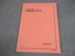 2026年最新】鉄緑会 英語 高1の人気アイテム - メルカリ