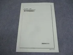 2026年最新】数学実戦講座Ⅲの人気アイテム - メルカリ
