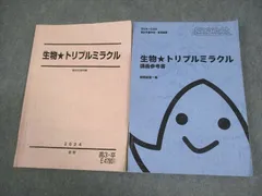 2026年最新】駿台 ミラクルの人気アイテム - メルカリ
