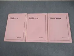 2026年最新】鉄緑会高1の人気アイテム - メルカリ