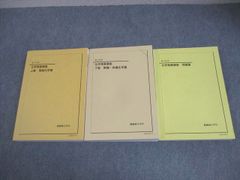 鉄緑会 高2数学 数学実践講座Ⅲ テキスト、授業冊子44冊 フルセット