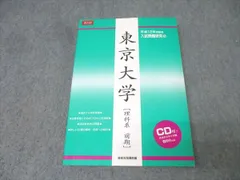 2026年最新】東京大学受験国語研究会の人気アイテム - メルカリ