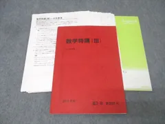 2026年最新】数学特講の人気アイテム - メルカリ