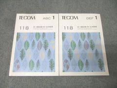テコム TECOM 119 医学部 模試 問題 解説書 - メルカリ