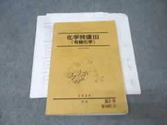 2026年最新】駿台 化学特講の人気アイテム - メルカリ