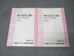 2026年最新】林修 現代文の人気アイテム - メルカリ