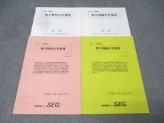 SEG 現代生物学から考える有機化学(中山佳尚・特別講習) - メルカリ