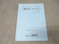 2026年最新】SEG 数学の人気アイテム - メルカリ