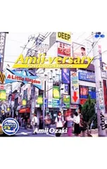 CD／尾崎亜美／アミバーサリー(ポニーキャニオンエディション)