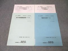 SEG 高2 微積分上級演習 2次曲線EF 宿題プリント 数学テキスト 2021