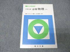 大学入試現代文要説 藤田修一 駿台文庫 駿台受験叢書 - メルカリ
