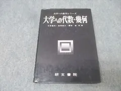 2026年最新】大学への数学 研文書院の人気アイテム - メルカリ