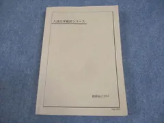 入試化学確認シリーズ2024 鉄緑会 入試化学確認シリーズ 2024 035S0D : ブックスドリーム 学参
