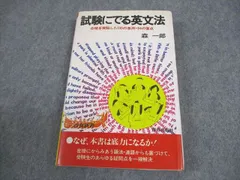 2026年最新】森一郎 英語の人気アイテム - メルカリ