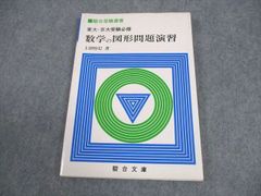 英文解釈とその読解 駿台文庫 筒井正明 英文解釈とその読と解 筒井正明著 駿台文庫 - メルカリ