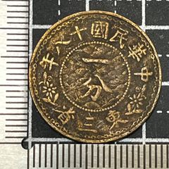 国宝 鳥獣人物戯画（甲巻）年銘板 - メルカリ