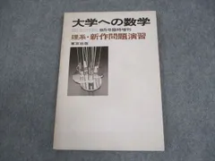 2026年最新】理系・新作問題演習の人気アイテム - メルカリ