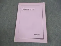 2026年最新】確認シリーズ 鉄緑会の人気アイテム - メルカリ
