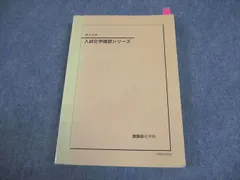 鉄緑会2026 化学発展講座 上&下巻 &化学確認シリーズ 新品未使用 2026年最新】化学確認シリーズの人気アイテム - メルカリ