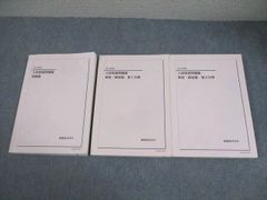 16年度 鉄緑会 入試生物確認シリーズ 第1巻 第2巻 第3巻 - メルカリ