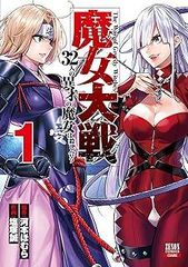 ○【中古】 クローズ外伝鳳仙花 the beginning of HOUSEN 1-22巻
