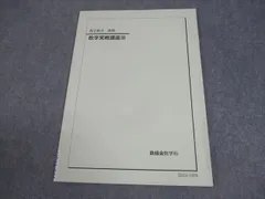 2026年最新】数学実戦講座Ⅲの人気アイテム - メルカリ