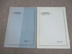 2026年最新】鉄緑会 数学 中2の人気アイテム - メルカリ