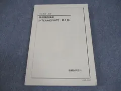 2026年最新】鉄緑会 英語 中2の人気アイテム - メルカリ