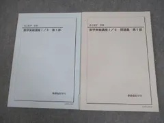 2026年最新】数学実戦講座Ⅲの人気アイテム - メルカリ