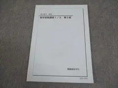 2026年最新】数学実戦講座Ⅲの人気アイテム - メルカリ