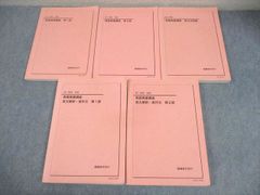 鉄緑会高1英語発展講座 英文解釈・英作文 第1.2部 - メルカリ
