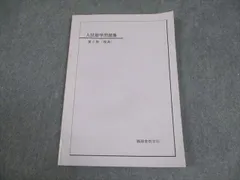 2026年最新】鉄緑会 入試数学確認シリーズの人気アイテム - メルカリ