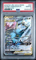 レジスチルEX SR BW5 リューノブレード 052/050 PSA10 - メルカリ
