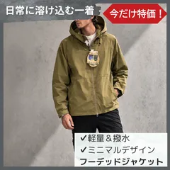 【ラスト1点】撥水・防風 フーデッドジャケット M オリーブ カーキ ミニマルデザイン マウンテンパーカー ミリタリー アウトドア キャンプ 通勤 通学 大人カジュアル