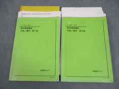 2026年最新】鉄緑会 中1 数学テストの人気アイテム - メルカリ