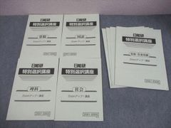 嵐 櫻井翔 有吉弘行 今この顔がスゴい 非売品名刺6枚ステッカー2枚限定