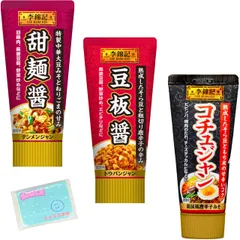 Ｍｏｎｏｌｏｇ Sｔｙｌｅ 李錦記 中華ペースト チューブ入り 3種類アソートセット 【(1)豆板醤 85g (2)コチュジャン 100g (3)甜麺醤 90g 】 各種1個ずつ 合計3個セット ★スラスラ本舗オリジナルポケットティッシュ付き★ のサムネイル