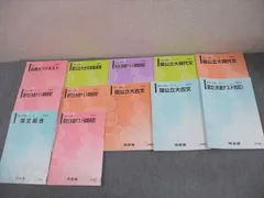河合塾 国公立大コース 国語 共通テスト対策 テキスト通年セット現代文/漢文/古文/古典 2024 計12冊 077R0D