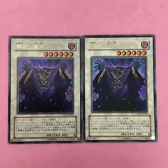 遊戯王 蘇りし魔王 ハ・デス UR レリーフ - メルカリ