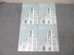 2026年最新】東大特進 化学の人気アイテム - メルカリ